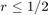 $r \leq 1/2$